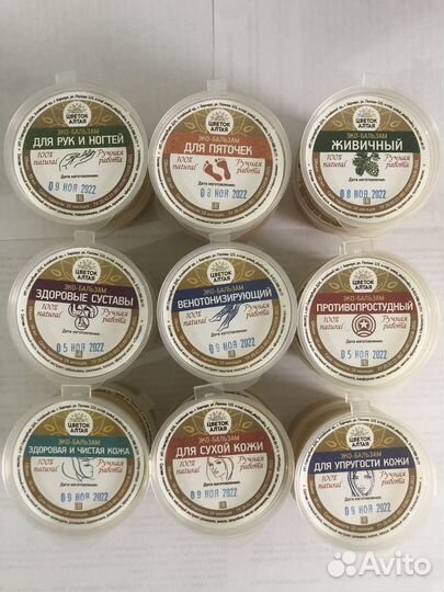 Крем бальзам на воске для лица и тела