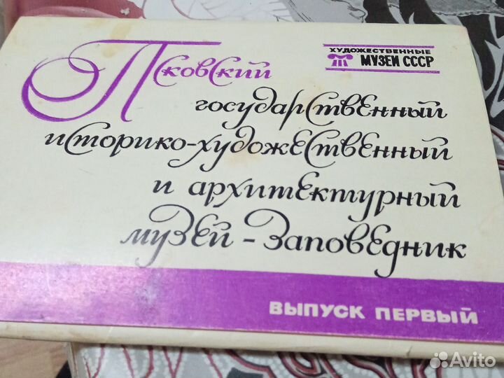 Открытки советские СССР почтовые карточки