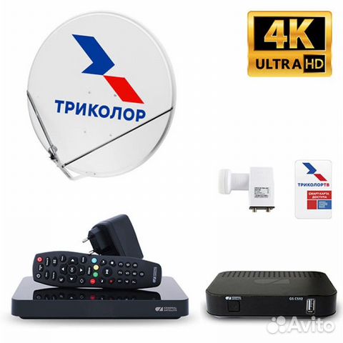 Спутниковое тв Триколор комплект на 1 тв купить в Астрахани ...