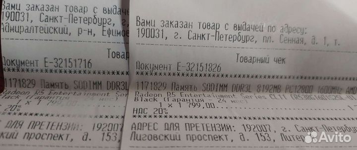 16GB DDR3L sodimm 8GB x 2 Оперативная память