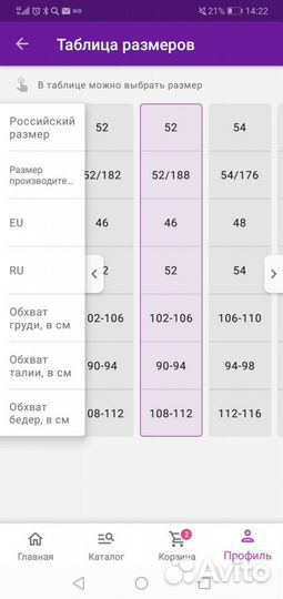 Мужской костюм