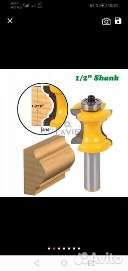 Фрезы по дереву 1/2 дюйма