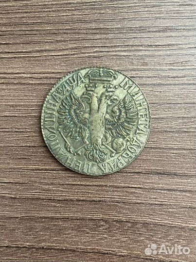 Лот царских монет