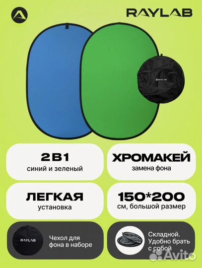 Хромакей складной