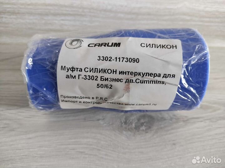 Патрубок интеркулера Газель Камминс Силикон