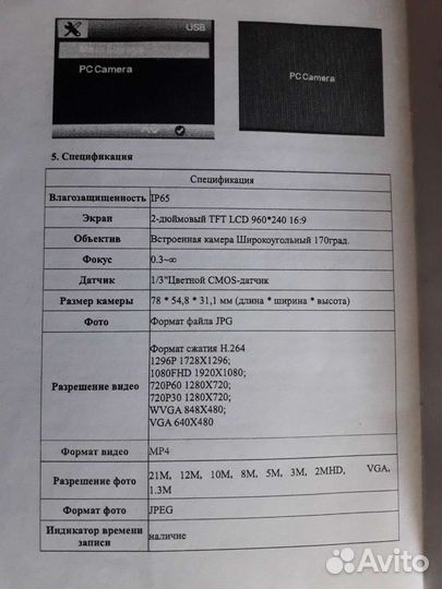 Видеорегистратор нагрудный