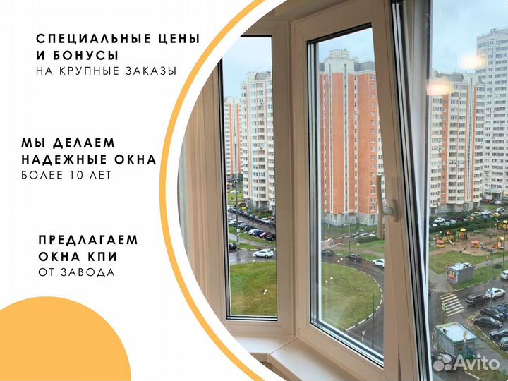 Пластиковые окна под ключ / Доставка Установка