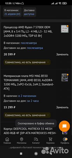 Игровой пк полный комплект бу