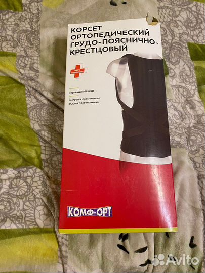 Корсет ортопедический грудно-пояснично-крестцовый