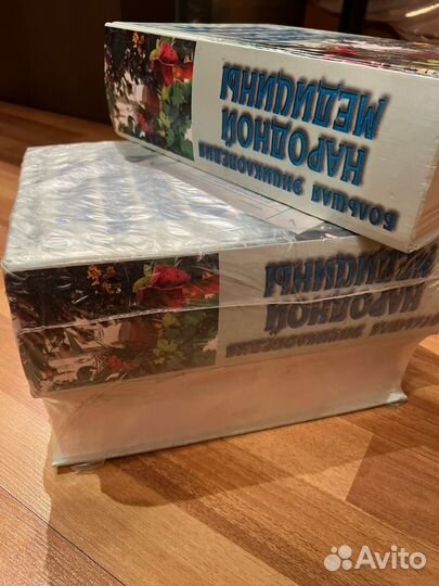 Книги народной медицины