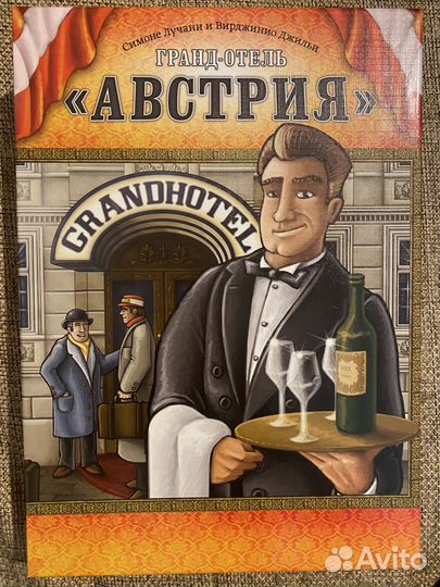 Настольные игры