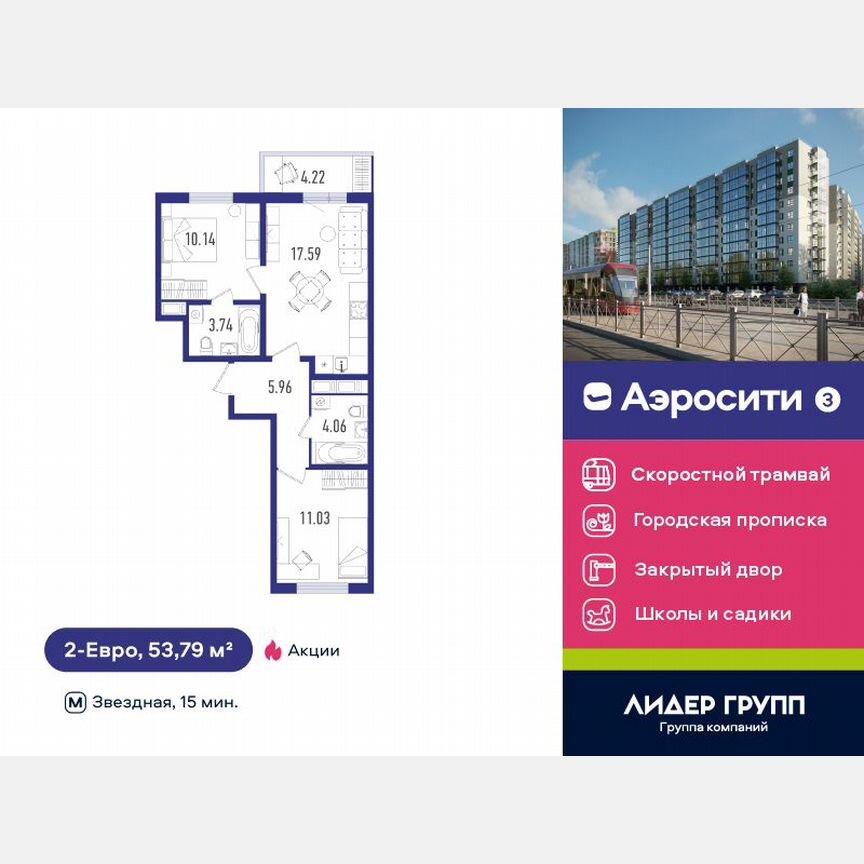 2-к. квартира, 53 м², 7/12 эт.