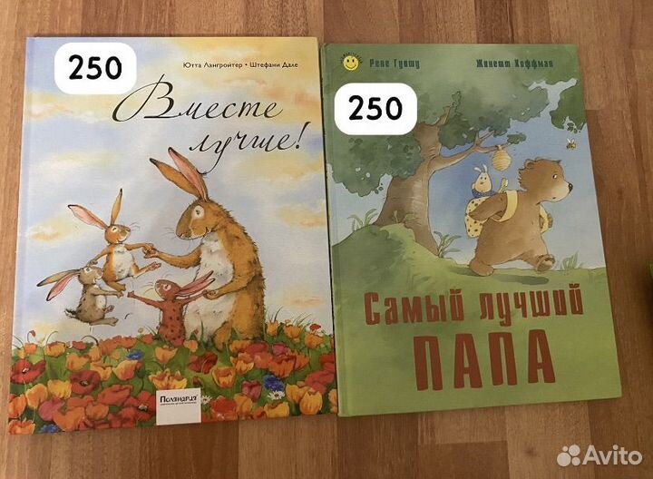 Детские книги