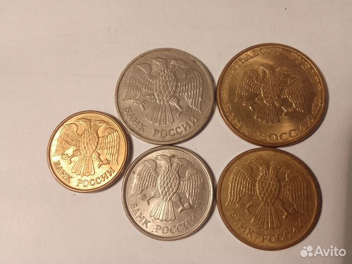 Набор монет времен Ельцина (90-х) годов