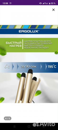 Плойка для волос