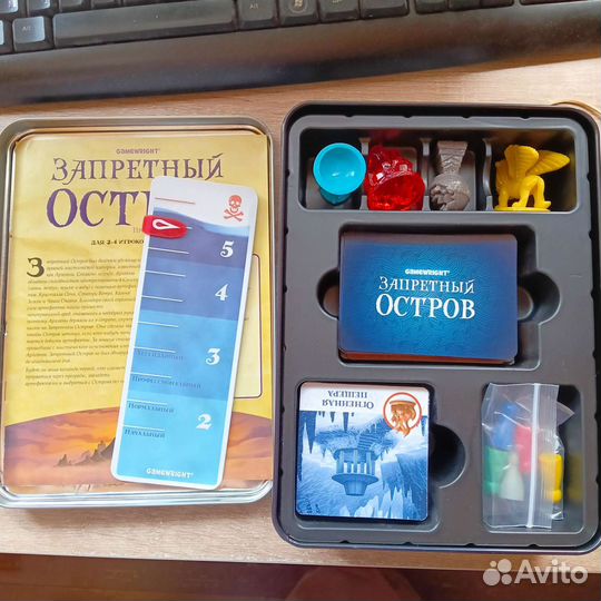 Запретный остров