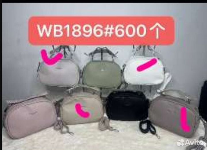 Сумка женская