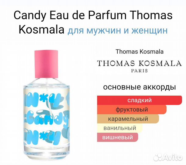 Candy Eau de Parfum Thomas Kosmala