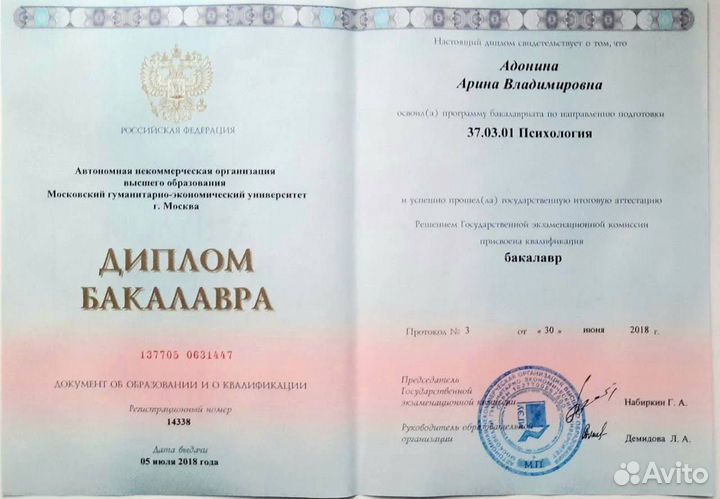 Психолог. Быстрые результаты