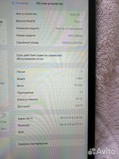 iPad 8 2020 wifi 32gb