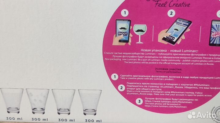 Бокалы стеклянные Luminarc 300 мл