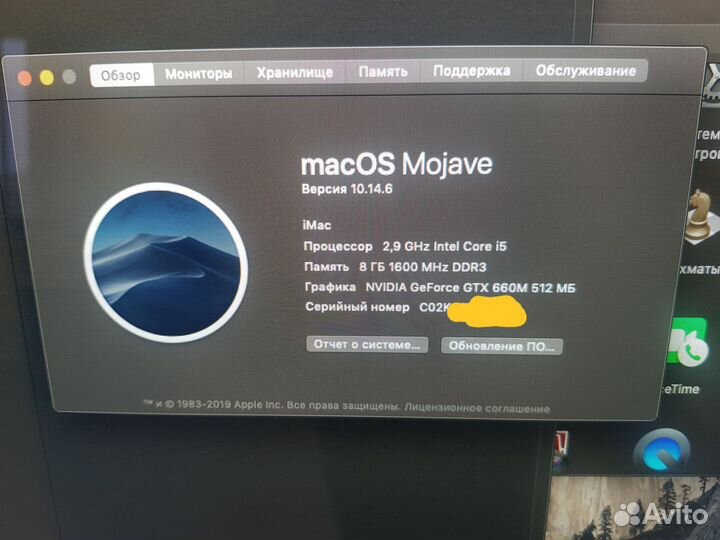 Apple iMac 27