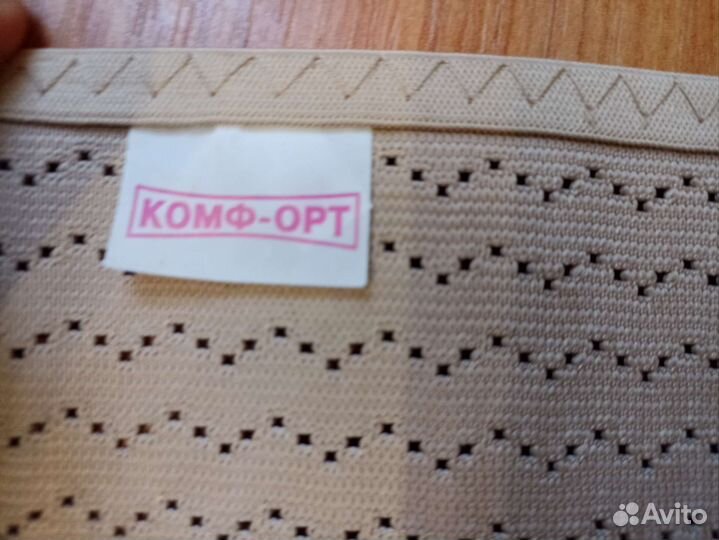 Бандаж для беременных и после родов