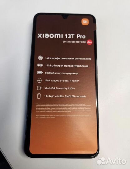 Xiaomi 13T Pro, 12/256 ГБ