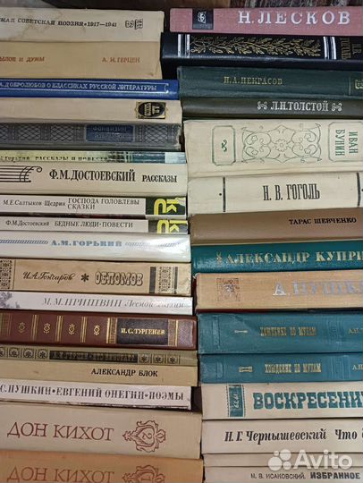 Классическая литература,книги разных авторов