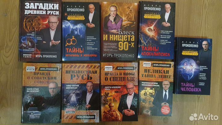 Книги Игорь Прокопенко