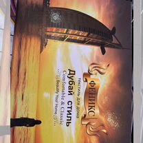 Постельное белье евро новое