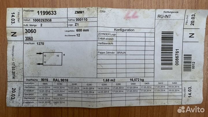 Трубчатый радиатор Zehnder 3060 12 N 1270