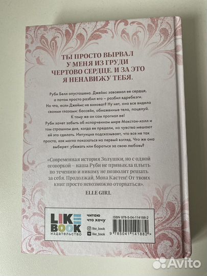 Книги Моны Кастен