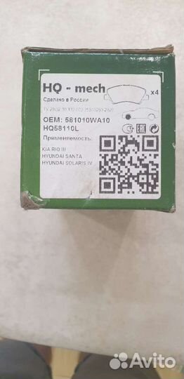 Тормозные колодки передние