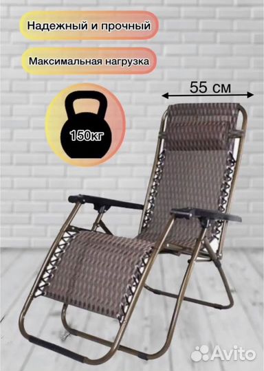 Кресло для отдыха складное 1шт