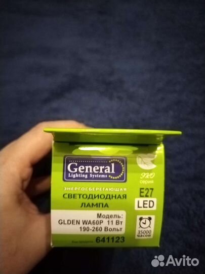 Лампа светодиодная энергосберегающая 11Вт