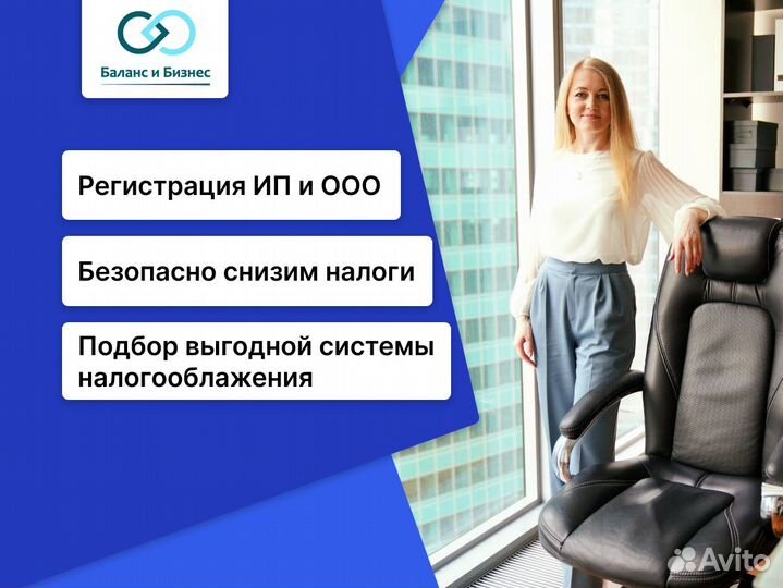 Бухгалтерские услуги, ведение, отчеты, аутсорсинг