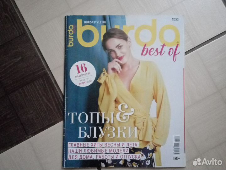 Журналы burda