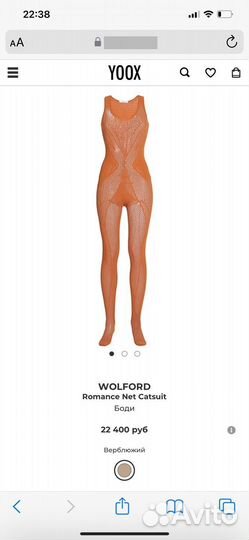 Комбинезон wolford