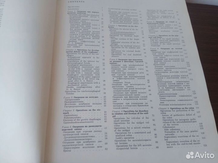 Атлас операций у новорожденных