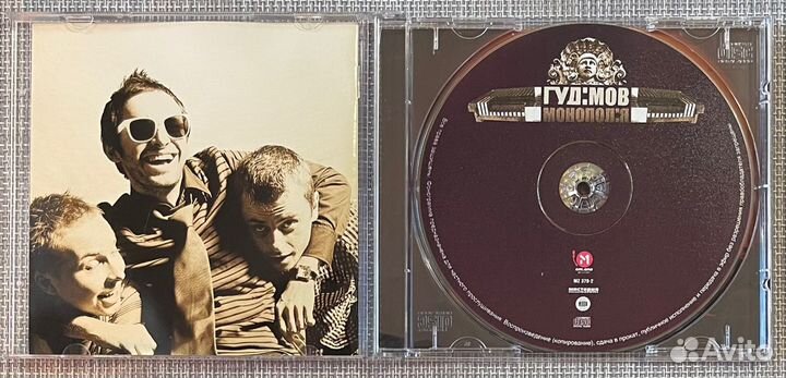 Гудимов - Монополия CD Rus
