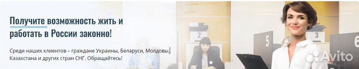 Вид на жительство РФ