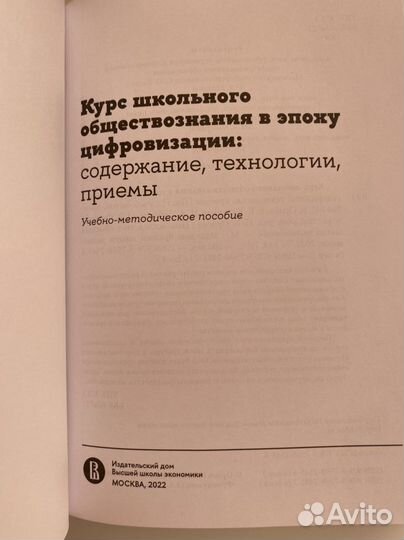 Книга курс школьного обществознания