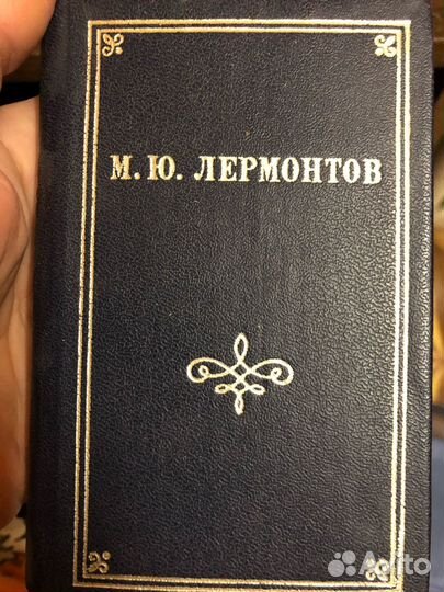 М Ю Лермонтов