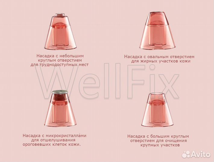 Вакуумный очиститель лица Wellskins