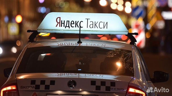 Подработка водителем в Яндекс.Такси на личном авто
