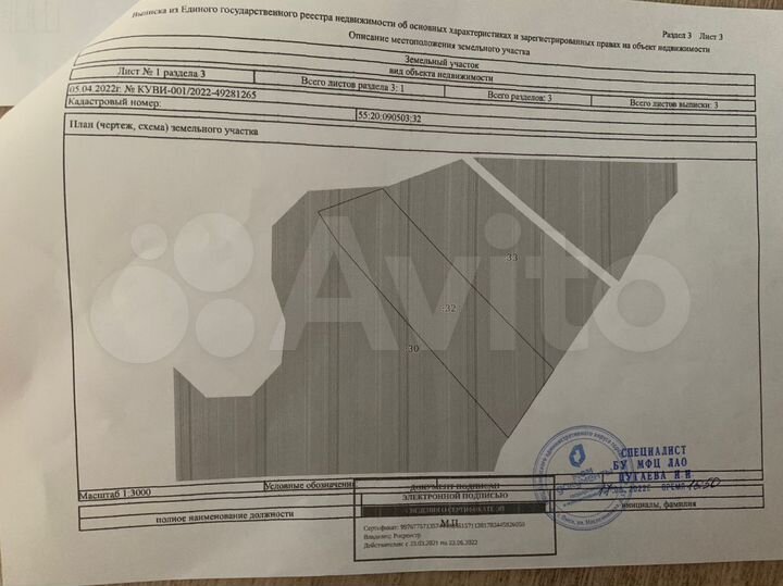 Участок 2,8 га (СНТ, ДНП)