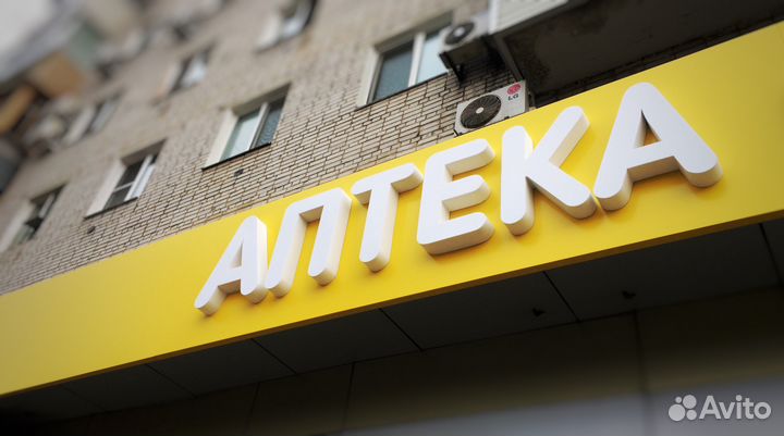 Изготовление наружной* интерьерной рекламы