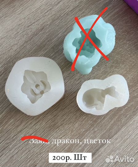 Силиконовые формы для мыла, молды