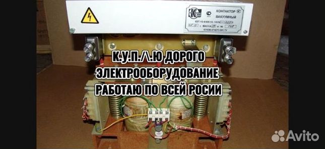 Контакторы кв, квт, кт